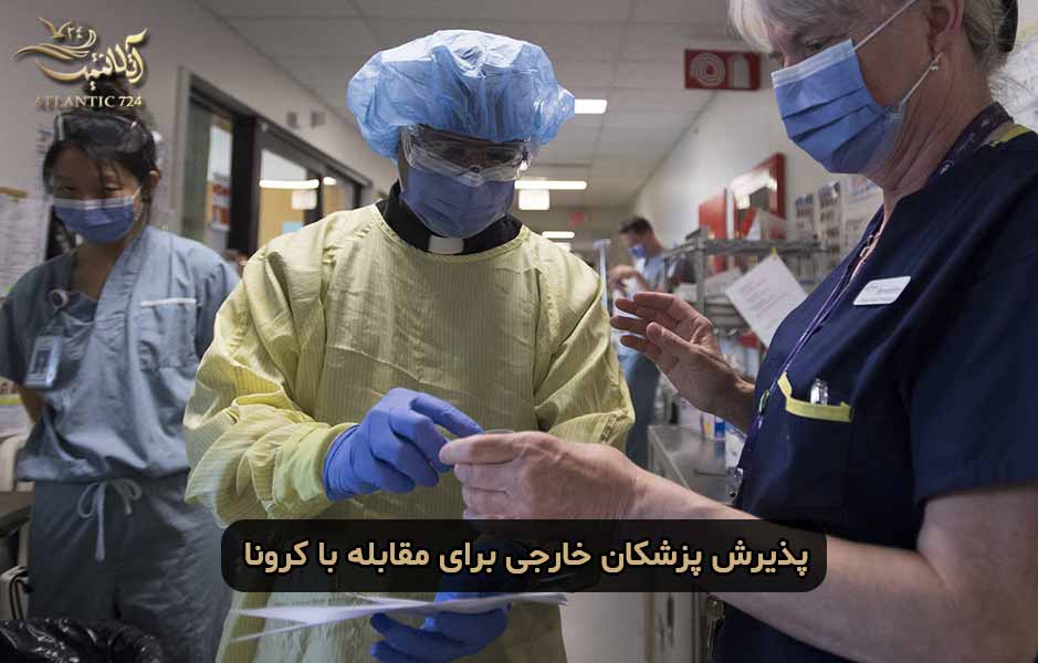 پذیرش پزشکان خارجی برای مقابله با ویروس کرونا در انتاریو